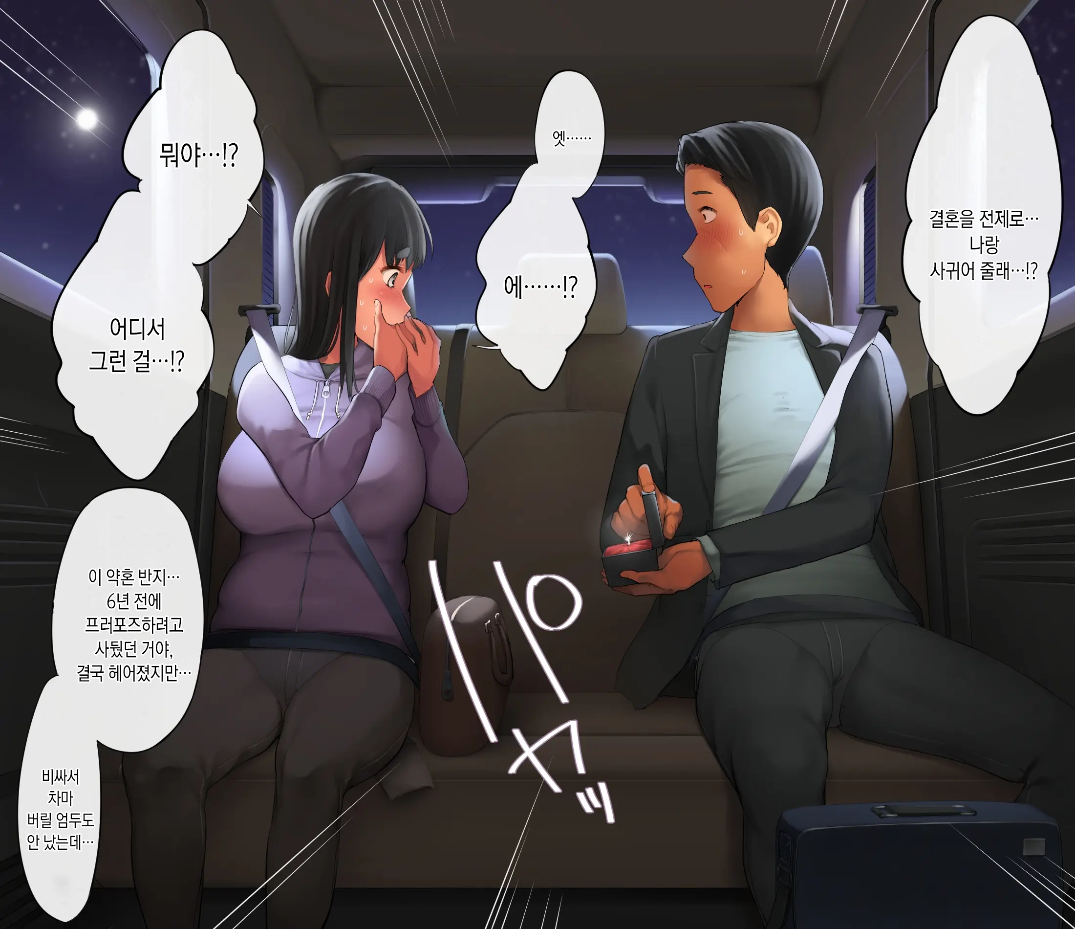 Saenakatta Motokano Ga Ore To Wakareta Nochi Kara Akanukete Takane No Hana No Bijin Ni Nacchimatta| ㅣ수수했던 전여친이 나와 헤어진 후 개변해서 그림의 떡인 미인이 되어버렸다